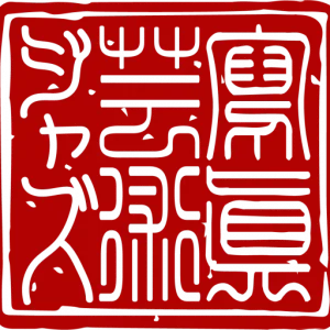 Carré rouge avec des idéogrammes japonais signifiant jyazu photographie d'art, logo du photographe jyazu